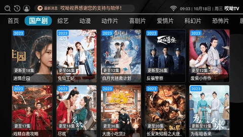 哎呦TV免费版图2