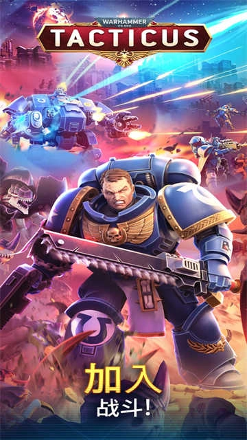 战锤40k战术汉化版图3