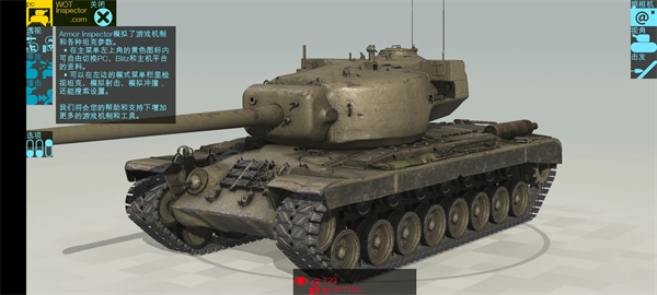 装甲检查员安卓版图4