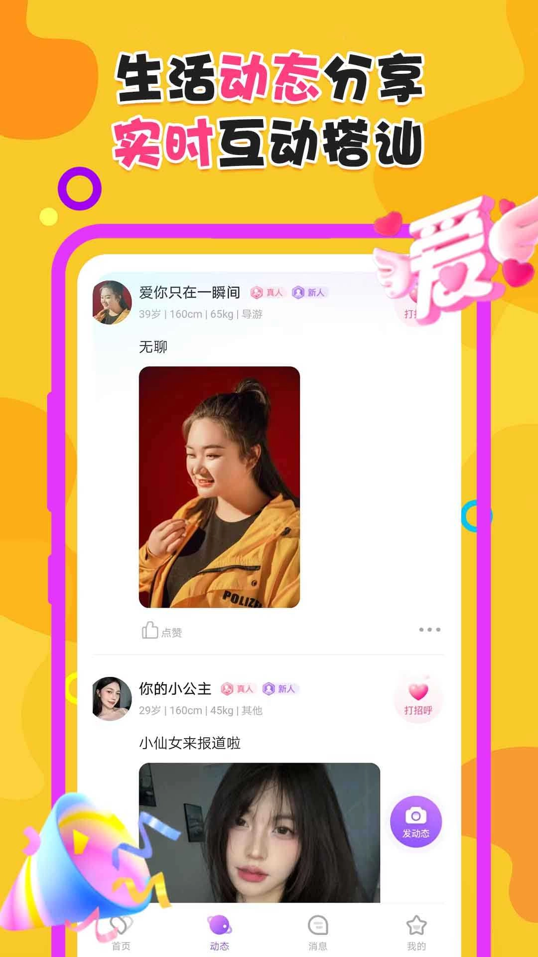 伴你同行正版图3