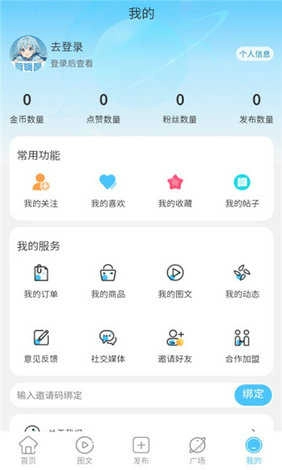 剪辑屋手机版图1