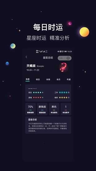 星座吧