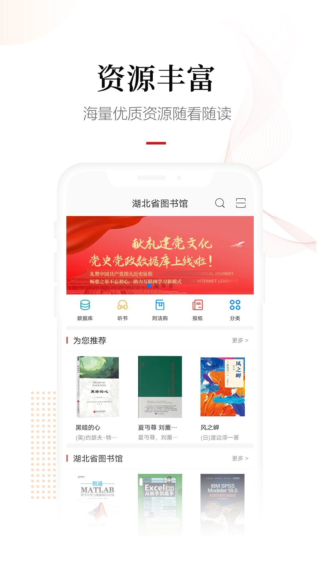 畅想阅读截图1