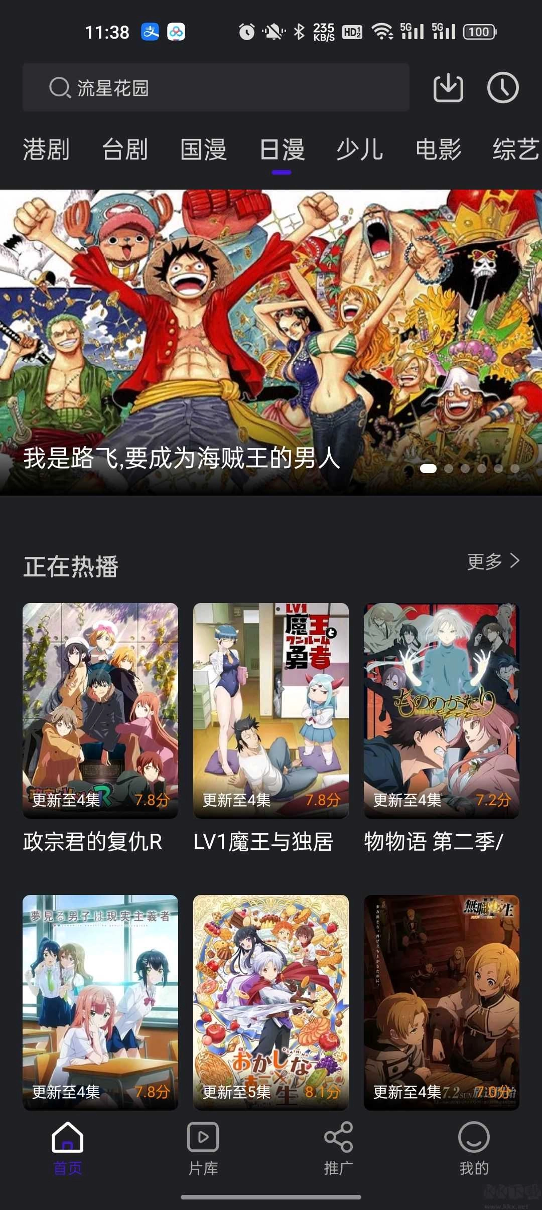 巨蟹视频去广告版图2