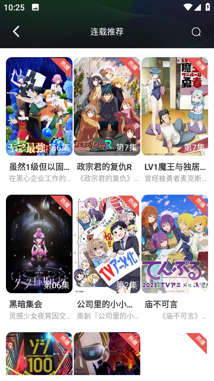 第一動漫官方版圖1