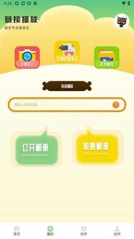 熊猫微剪正版图2