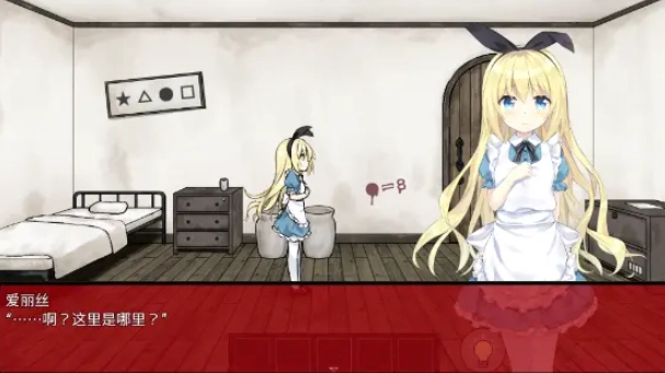 梦狱之国的爱丽丝中文版最新版截图1