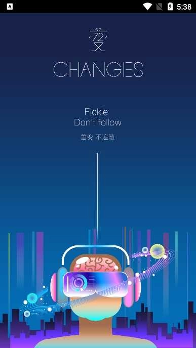 星空音乐正版图3