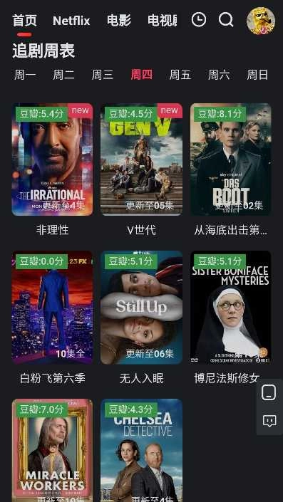 红桃影视免费版图3