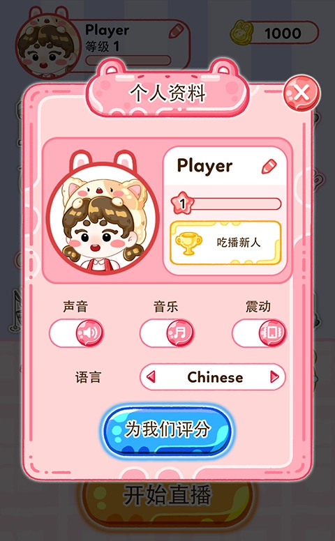 吃货萌宠的天堂图2