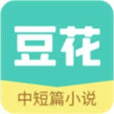 豆花阅读手机版