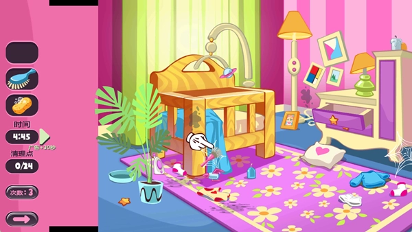 小屋清洁总动员