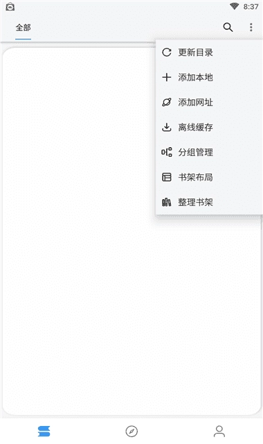 逗比小说最新版图4