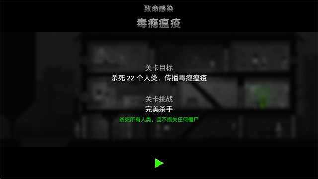 恐怖僵尸之夜最新版1