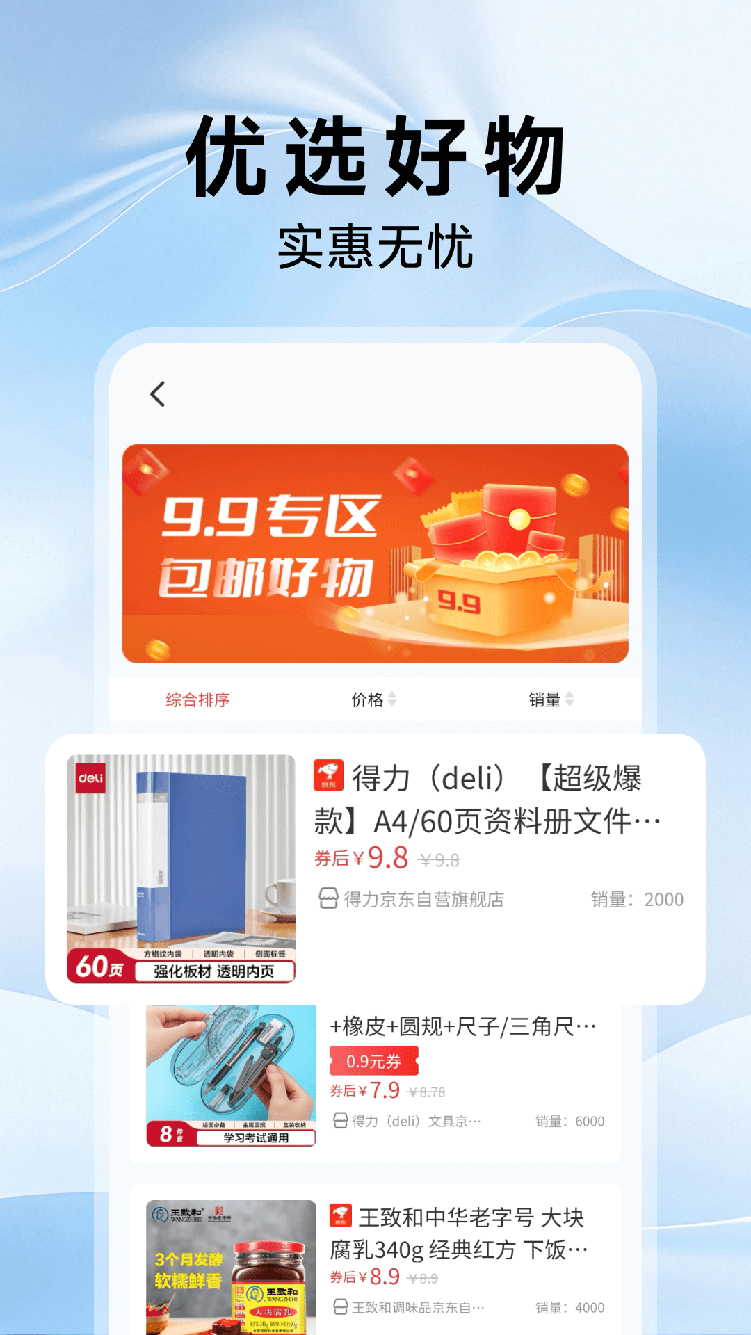 美丽智慧遥控器截图0