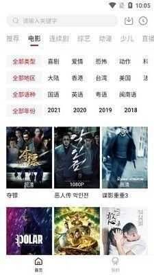 大师兄影视正版图1