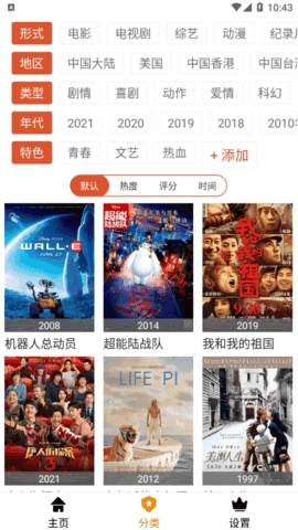 片多多最新版截图3