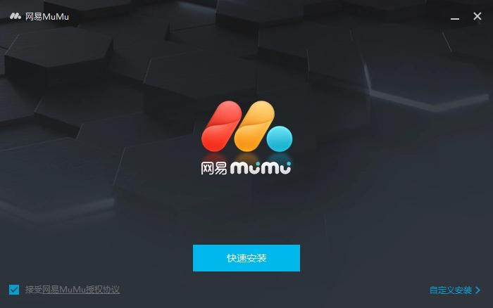 mumu模拟器图3