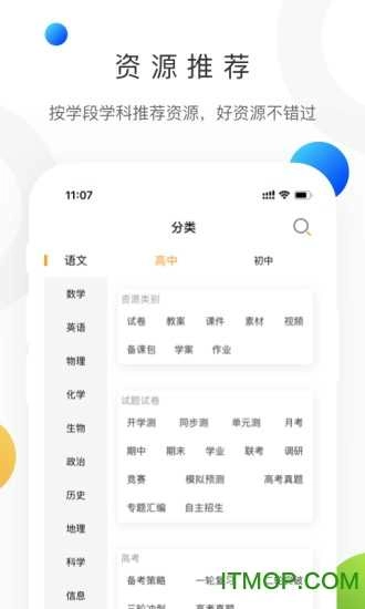 学科网手机版图4