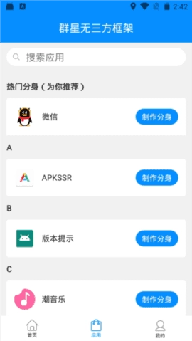 群星通用框架免费版图2