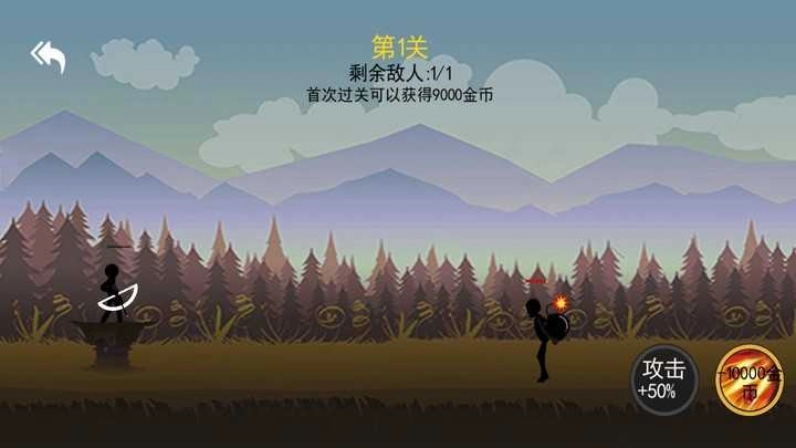 火柴人大戰(zhàn)最新版-截圖4