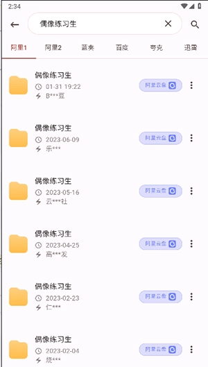 六八搜最新版图2