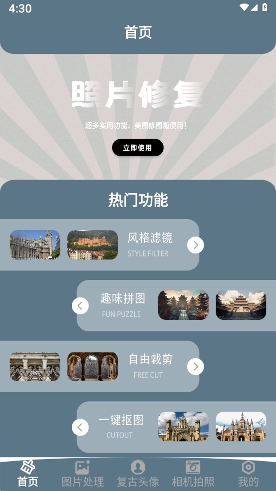 绿然智老照片修复器Pro图2