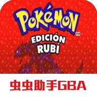 宝可梦欧米伽红宝石