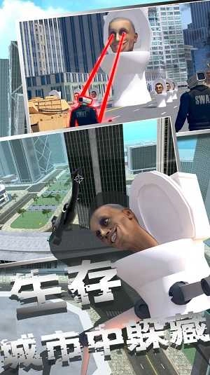 马桶人模拟器2图4