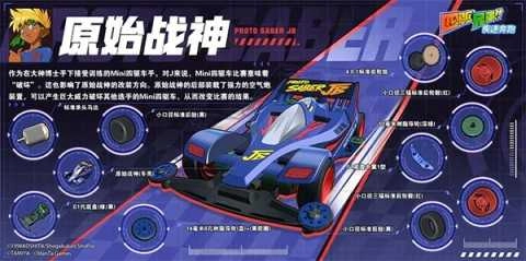 四驅(qū)兄弟-截圖2