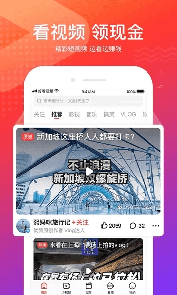 好看視頻安卓版圖4