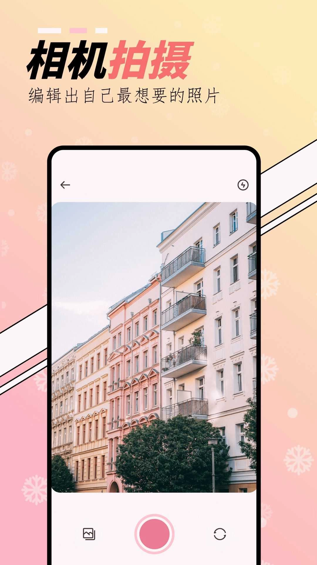 橘子相机安卓版图4