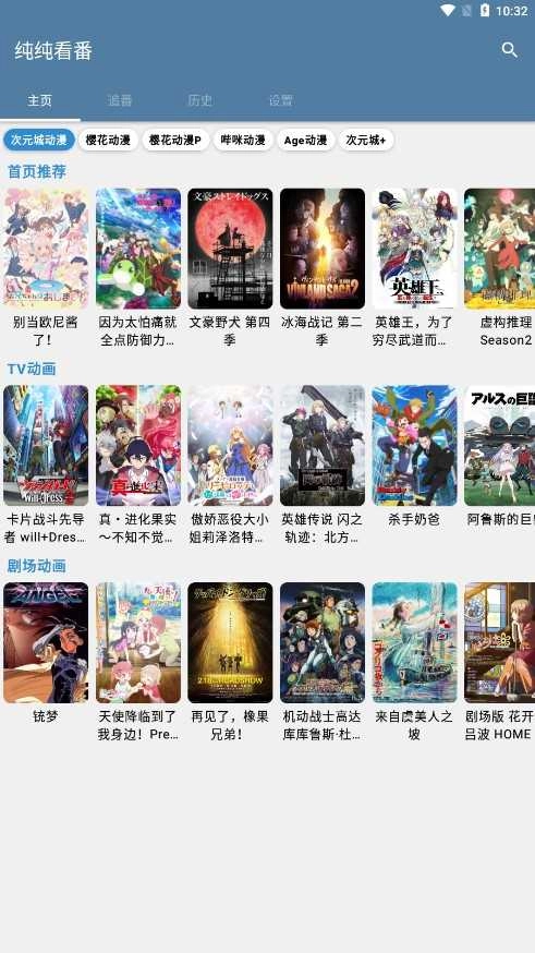 纯纯看番安卓版图3