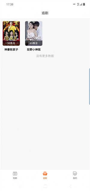 汇海短剧最新版图3