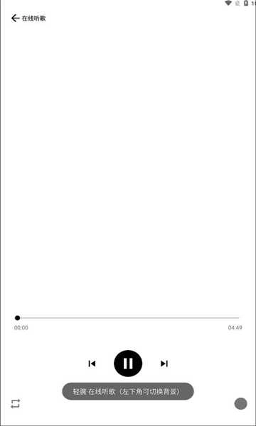 轻腕音乐软件图1