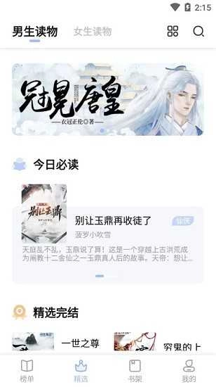 凡文阅读最新版截图2