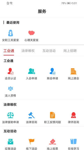 广西工会2026图3