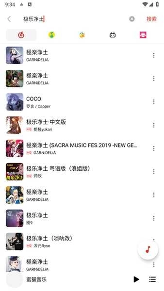 蜜獾音乐最新版图2