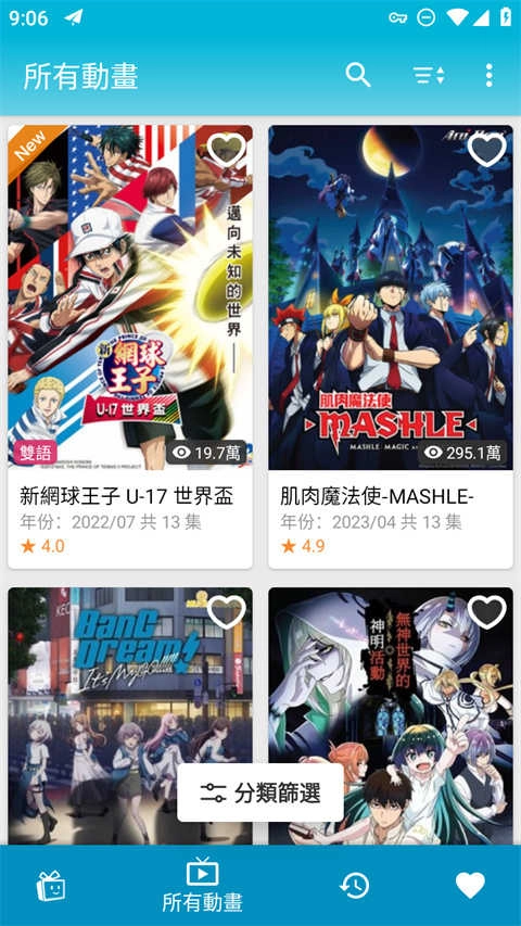 巴哈姆特动画疯