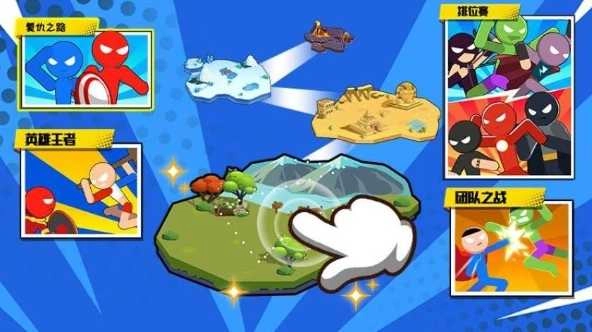 火柴人大决战(3)