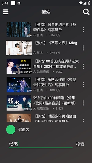 qb音乐安卓版图2