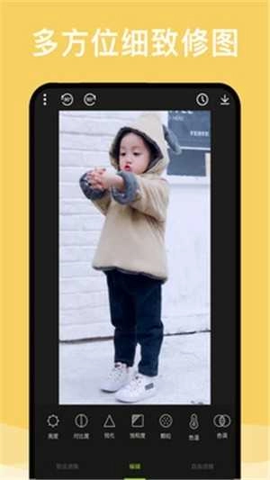 最美修图软件免费图2