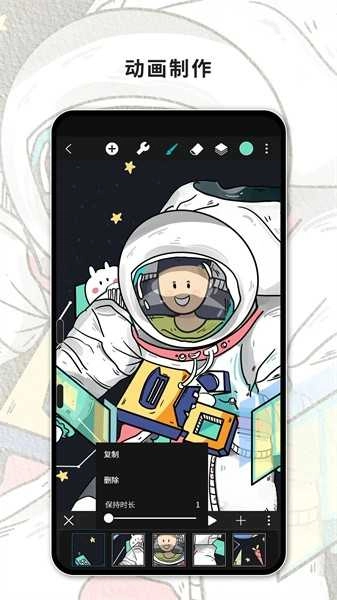 hipaint软件正版图2