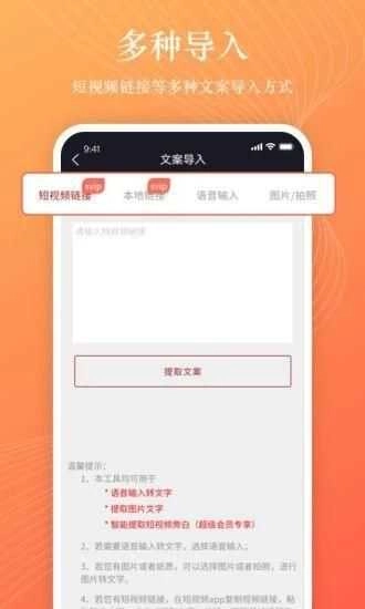 逗哥配音神器免费图2