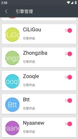 章鱼搜索手机版图3