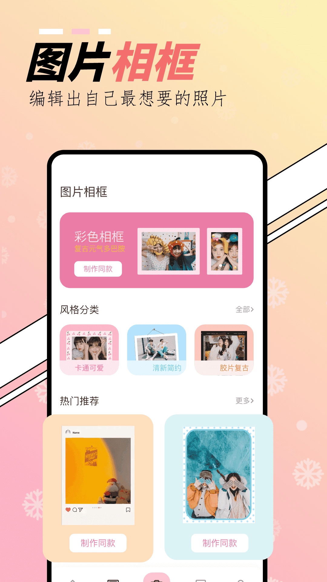 橘子相机安卓版图2