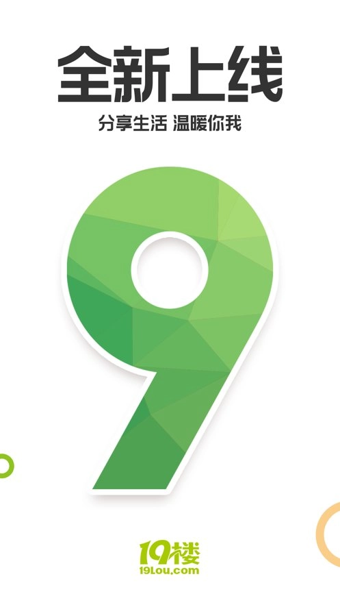 19楼手机版图1