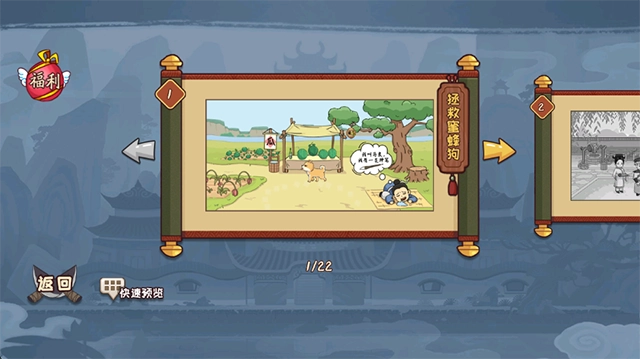 脑洞我最大最新版图3