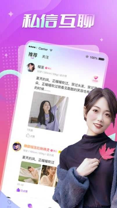 同城轻欢交友图3