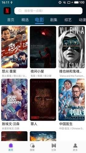 鸭奈飞影视截图3